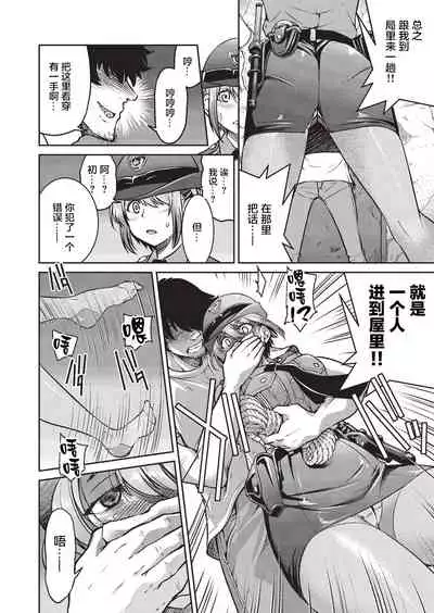 Genjitsu Sekai Cheat Nawashi Ninonawa