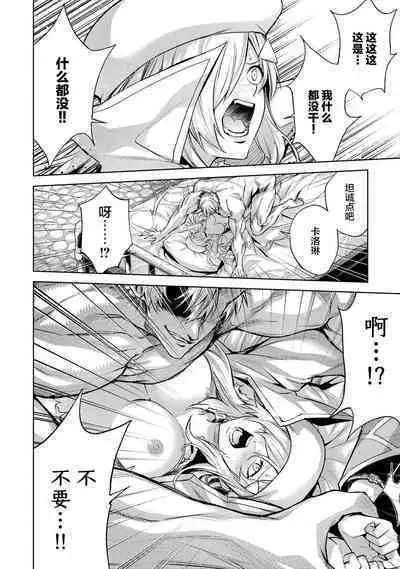 [Inashita Shinai, Seiji] Tensei Shitara Joban de Shinu Naka Boss Datta - Heroine Kenzokuka de Ikinokoru 2 | 转生为初期就死掉的中boss~将女主人公眷属化来活下来~ 第二卷 [Chinese] [75e1d685个人汉化]