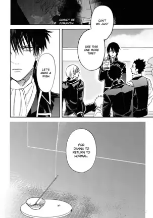 Sono Hoshi wa Ochita