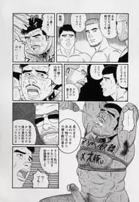 [Gengoroh Tagame] Pride VOL.3