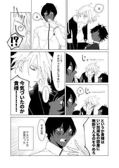 Yume de mata aimashou