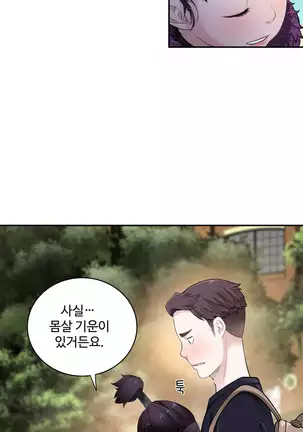 Tissue Thieves Ch.1-25