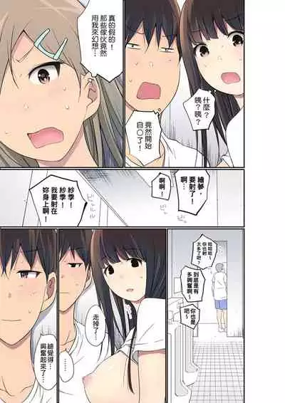 Manchira shiteru JK o Hakken shita node Gakuen Nai de Choukyou shite mita | 暴露狂女子高中生的日常生活 學校內的變態調教 Ch.1-29