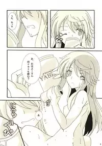 Mari-chan to Ouchi Date