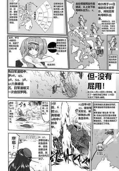 Teitoku no Ketsudan - Leyte ni Chiru | 提督的决断:莱特湾的溃灭