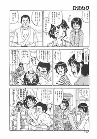 [ZERRY Fujio] Himawari