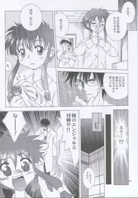 (C59) [Shiitake (Mugi)] MW Mugi Works - Bakuga 100% (Various)