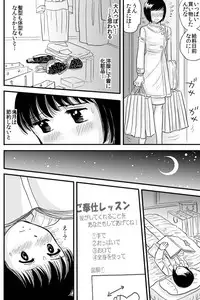 [Forgetmenot] Vanilla Bangaihen (Original)