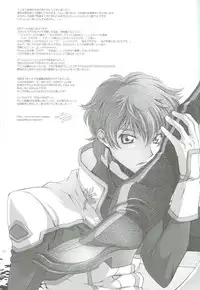 [iYou (Mizuno Poppo)] IF, or Britannia Charivari. February, 2008 (CODE GEASS: Lelouch of the Rebellion)