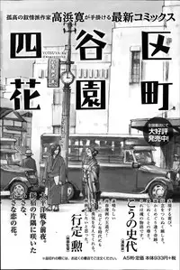 Namaiki! 2014-03