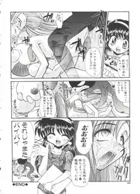 [Itaba Hiroshi] Escalation