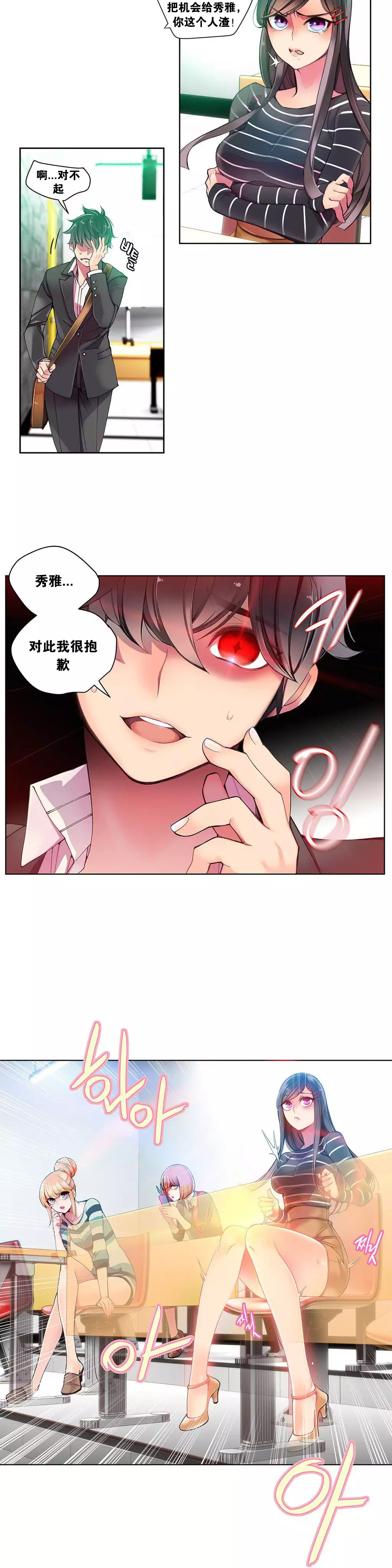 莉莉丝的脐带 Ch.1-25