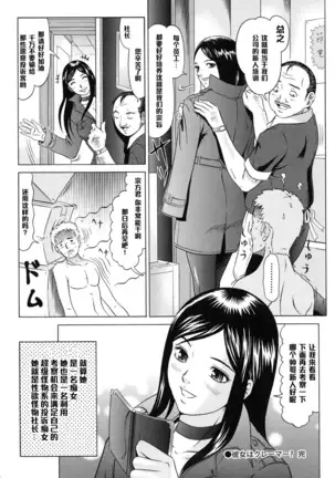 痴女はクレーマー?(Chinese)