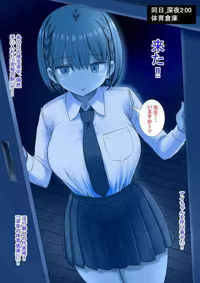 Keirou Furin to Koi no Kuchi Sono Ichi