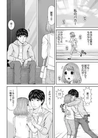 整体師にジらされ続けた妻～夫には言えない濡れイキマッサージ【デラックス版】