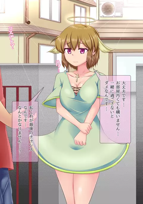 舞い降りた天使ちゃん