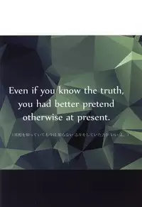 (ZERO no Hakobune 2) [Ankomono (Oshiruko)] Shiranai Hou ga ii no Kamo ne. (ALDNOAH.ZERO)