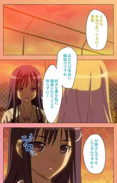 Fault!!S Special complete ban