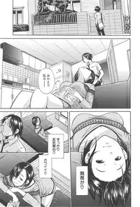 [Chiyou Yoyuchi] Midare Hajimeta Karada