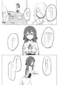 [御犬の茶屋] AWAKENING NEXT