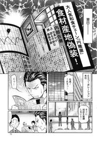 Action Pizazz Special 2015-01