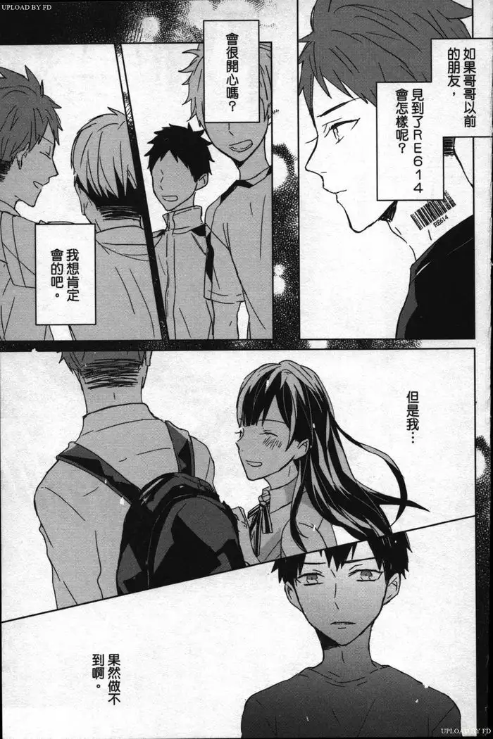 Memory of the monster 2