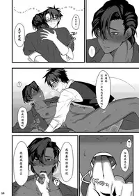 [Kokuu from Shoujo (Roki)] Osake no Chikara tte Sugoi | 酒后的奇妙历险 (Fate/Grand Order) [Chinese] [男女搭配干♂活不累四人汉化] [Digital]