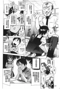 [Kawasaki Tadataka] A to E no Aida | 情與慾間的縫隙 [Chinese]