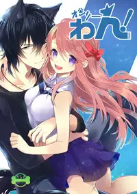 [Tarou] Onrii Wan! [Chinese] [脸肿汉化组] [Digital]