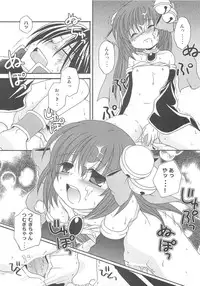 (C74) [Matsurika, SCOOP (Tachibana Sakuya, Kankiriko)] Under Moon SP (Ragnarok Online)