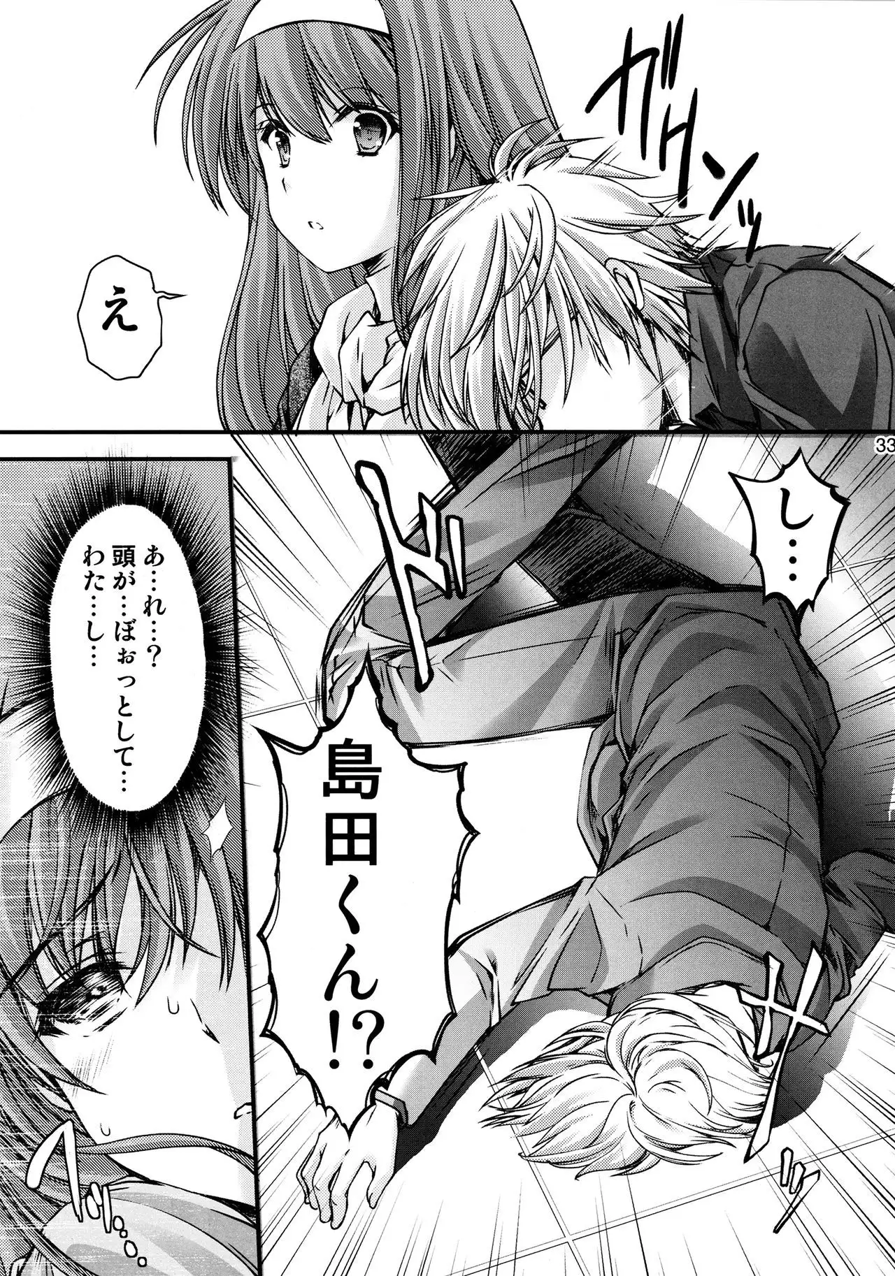 Shiori Vol.22 Her Mind Drifting Without Purpose