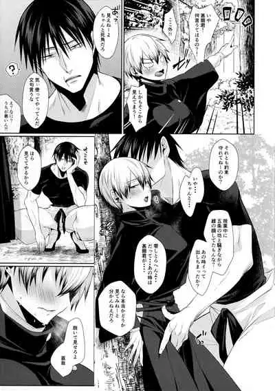 Naoya Zenin no Ecchi na Nichijou