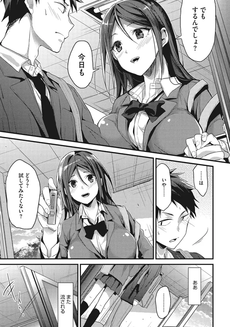 私の全部教えてあげる