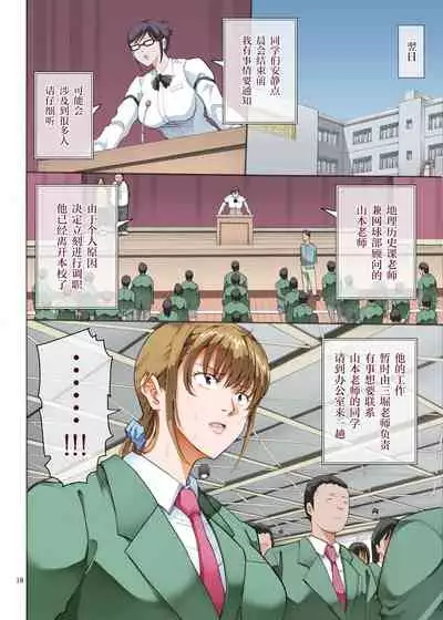 [Katsuobushi (Horie)] Hamegoto 2 [Chinese] [转尾巴猫汉化] [Digital]