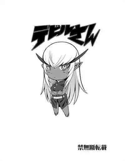 Devil-san