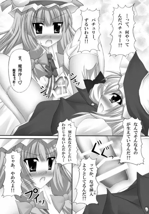 Only my wizard Alternate