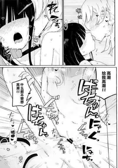 Kivotos ni Otoko ga Zenzen Inai nara Mobu Doushi de Yuri Koui ni Fukeru Koto ga Atte mo Shikatanai yo ne. | 由于基沃托斯完全没有男孩子大家只好沉迷百合爱