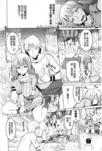 [Ryuta] Chichi Nikurin | 乳池肉林 [Chinese]