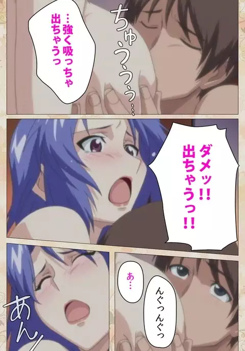 Aniyome wa Ijippari #01 Complete Ban