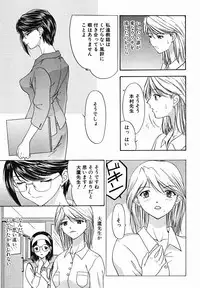 [Younagi Kahoru] Eye -Spring-