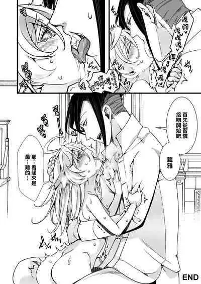 [hal] ReruTa ga Gunrei de Kozukuri suru Hanashi (Youjo Senki) [Chinese] [沒有漢化]