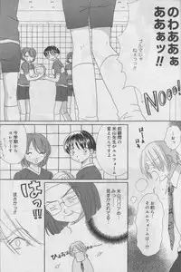 [Anthology] Bloomer ni Akusu