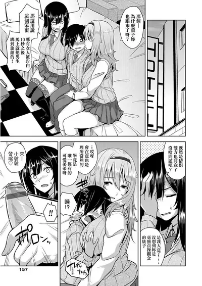 Akuma de JK! | 小惡魔JK！