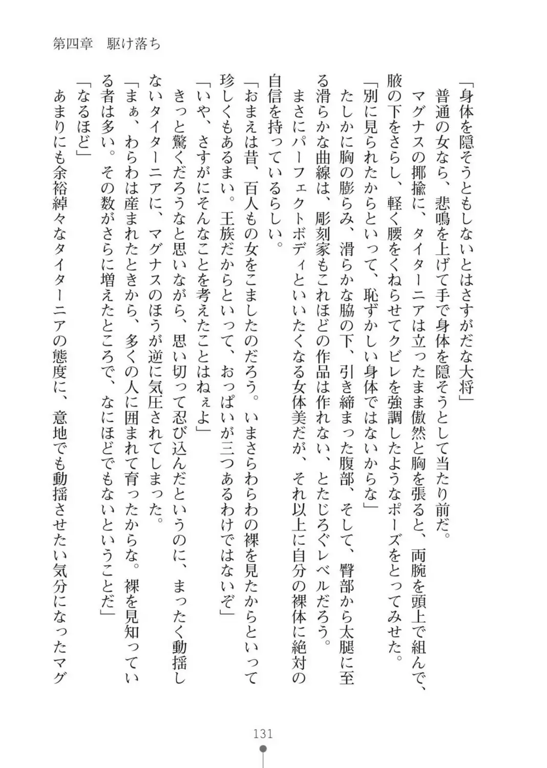 ハーレムバンディット